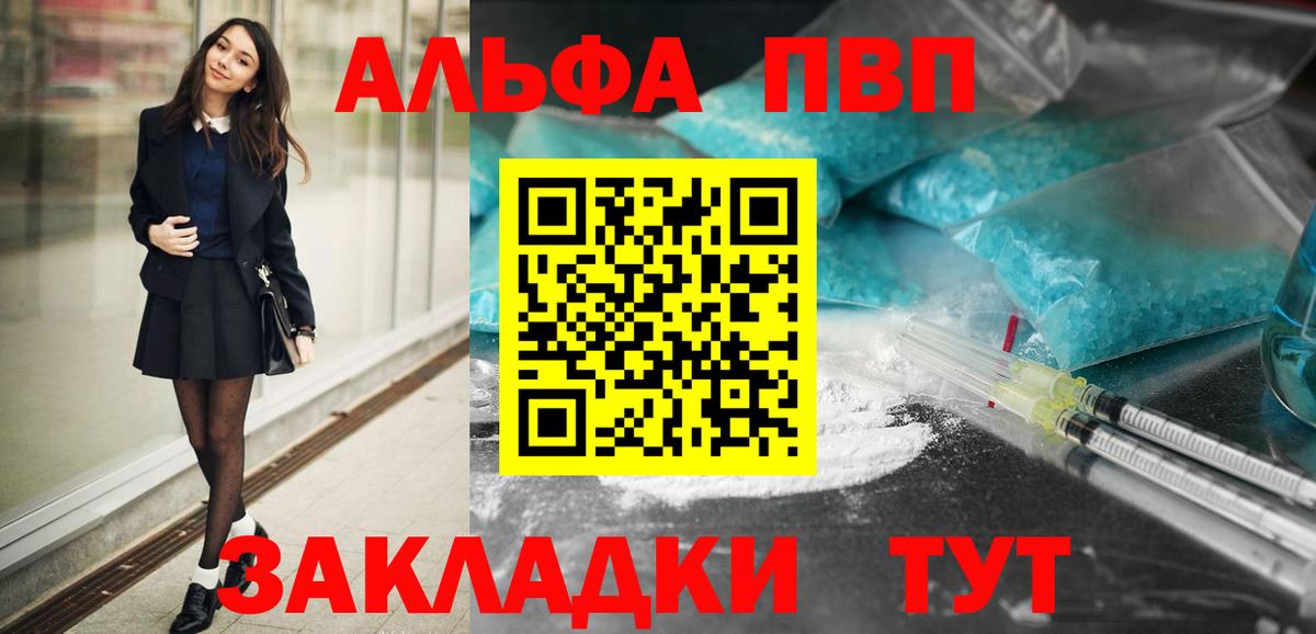 Alpha-PVP СК КРИС  Вход с VPN  Alpha PVP VHQ  А ПВП кристаллы  A PVP  Лыткарино 
