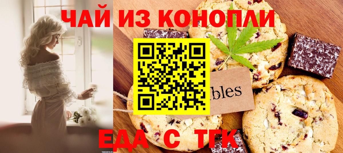 Лыткарино  Cannafood марихуана  Вход с VPN 