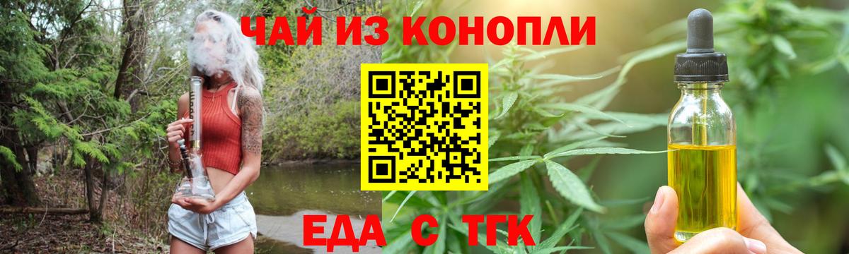 Еда ТГК марихуана Лыткарино