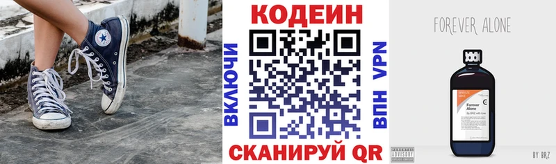 Кодеин Purple Drank  сайты даркнета клад  Лыткарино 