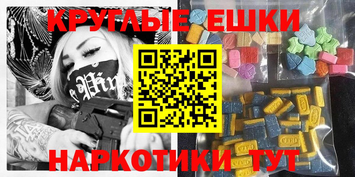 Ecstasy ешки Лыткарино
