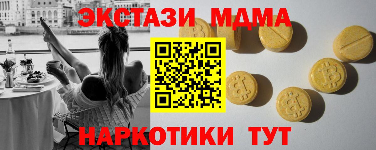 ЭКСТАЗИ 280мг  Вход с VPN  маркетплейс официальный сайт  Лыткарино 