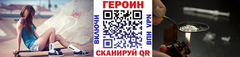 ГЕРОИН Heroin  Лыткарино 
