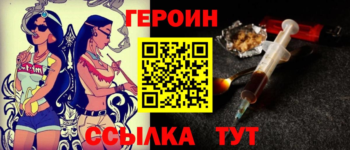 Лыткарино  ГЕРОИН VHQ  Вход с VPN 