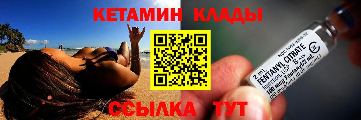 КЕТАМИН VHQ  КЕТАМИН ketamine  Вход с VPN  Лыткарино 