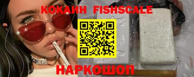 COCAINE Славянск-на-Кубани
