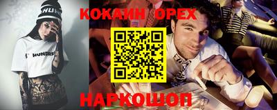 прущая мука Сланцы