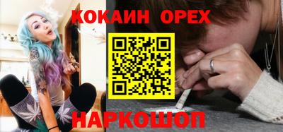 COCAINE Славянск-на-Кубани