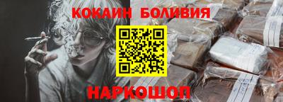 COCAINE Славянск-на-Кубани