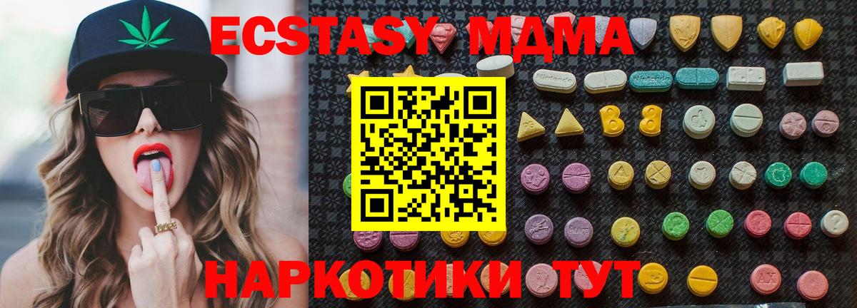 MDMA Molly Лыткарино