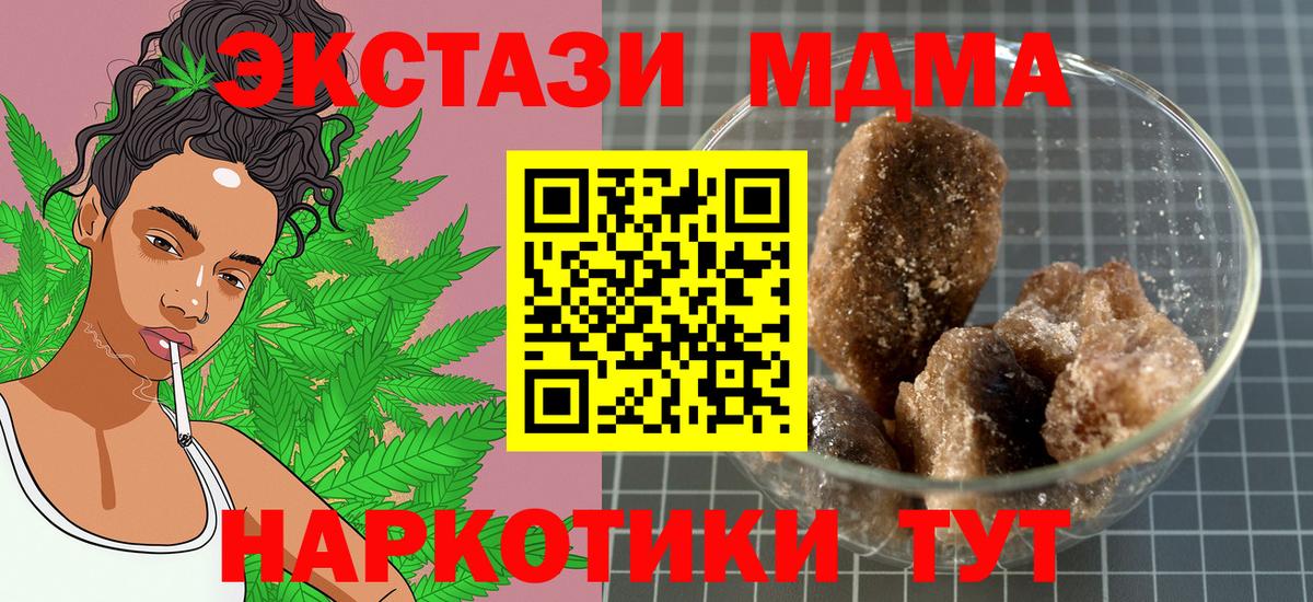 MDMA  Вход с VPN  Лыткарино  MDMA кристаллы 