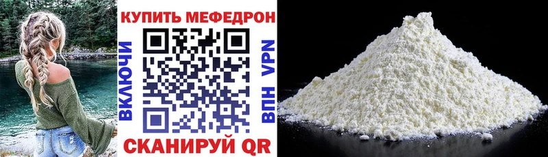 МЯУ-МЯУ кристаллы Лыткарино