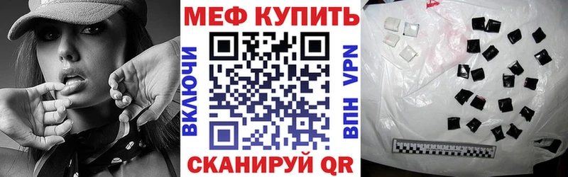 Меф  Лыткарино