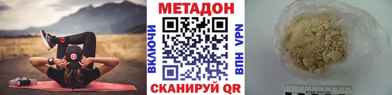 Метадон белоснежный  Лыткарино 