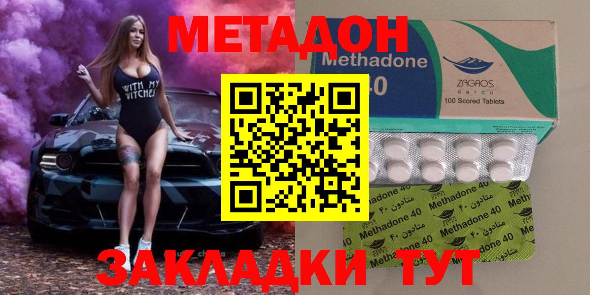 Лыткарино  МЕТАДОН белоснежный  МЕТАДОН methadone  Вход с VPN 