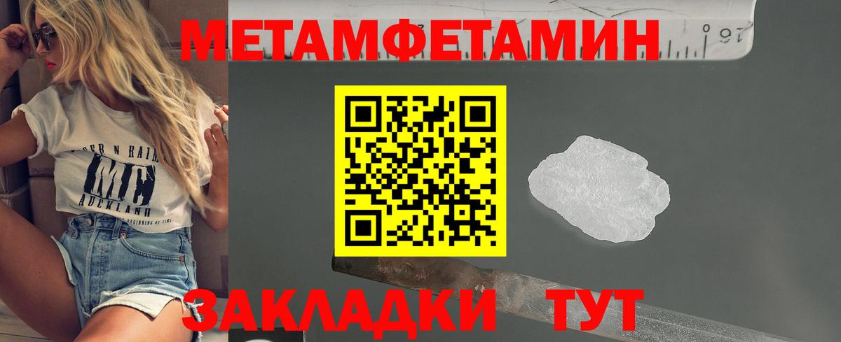 МЕТАМФЕТАМИН кристалл  Вход с VPN  МЕТАМФЕТАМИН кристалл  Лыткарино 