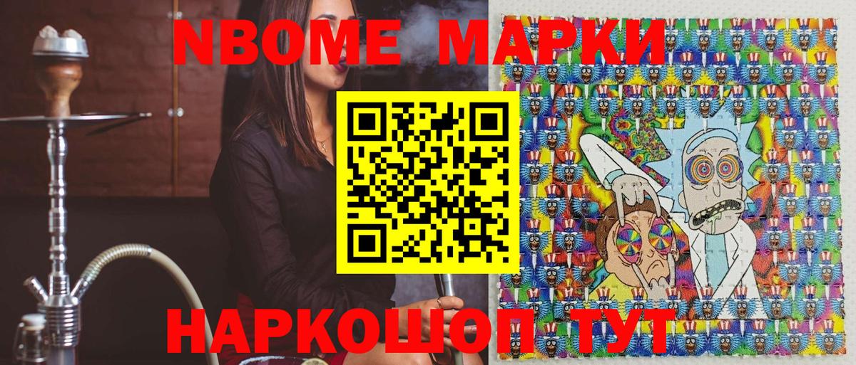 Наркотические марки 1500мкг  Вход с VPN  Марки N-bome  Лыткарино  Наркотические марки 1500мкг 